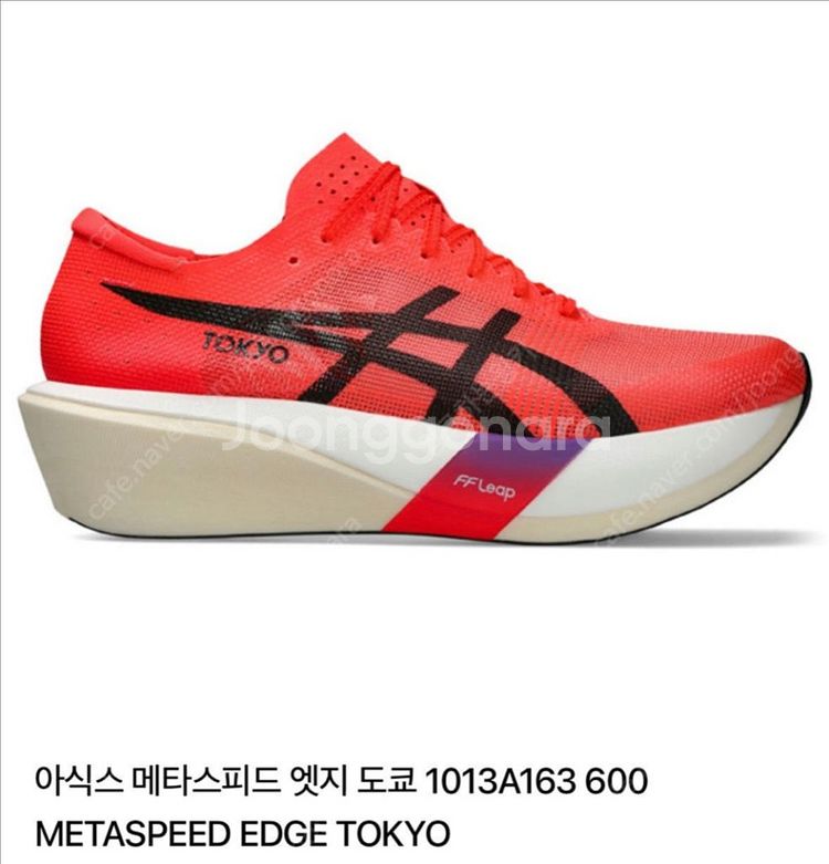 아식스 메타스피드 엣지 도쿄 런닝화 275 새제품--3