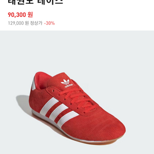 [새상품] 아디다스 태권도 레이스 레드 240