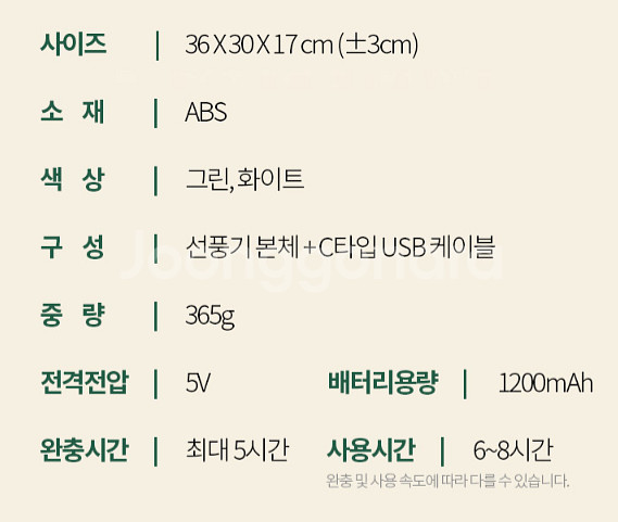 휴대용 선풍기--2
