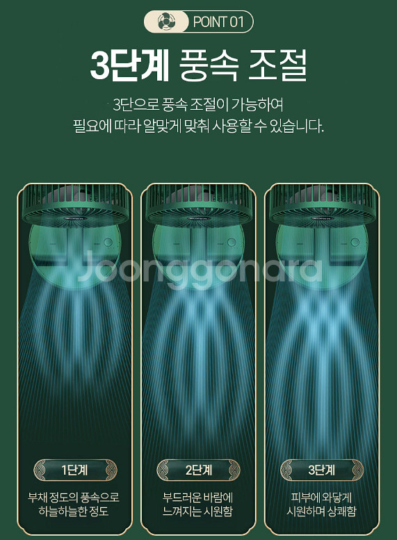 휴대용 선풍기--3