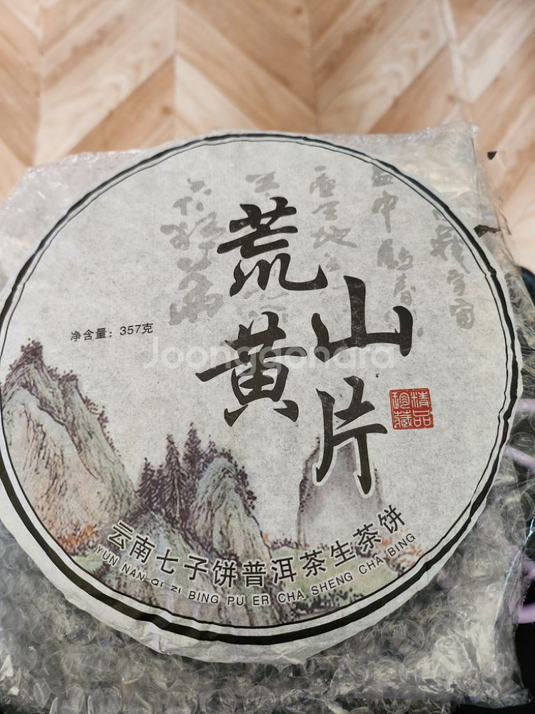 생 보이차 375g--3