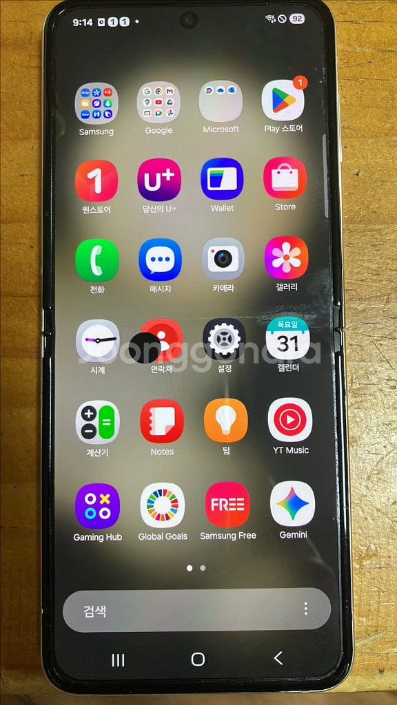 갤럭시 z 플립5 크림색 256G--11