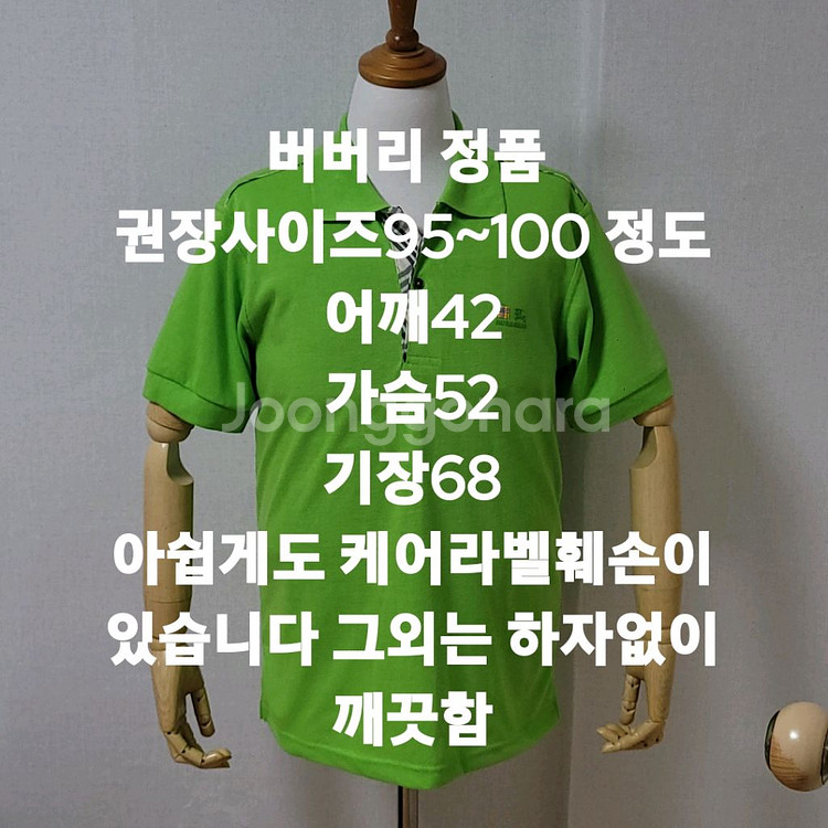 버버리 반팔티셔츠--5