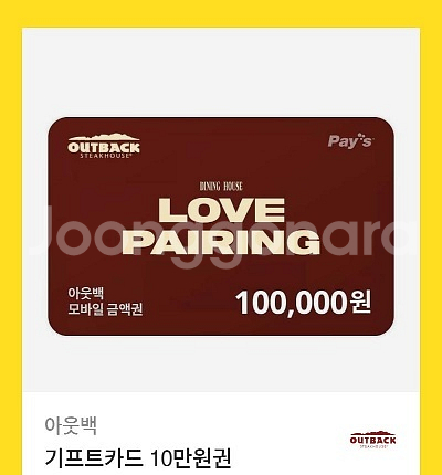아웃백 10만원--0