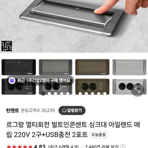 르그랑 멀티회전 빌트인 콘센트 개당 3만원