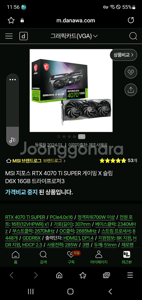 msi 4070ti super--1