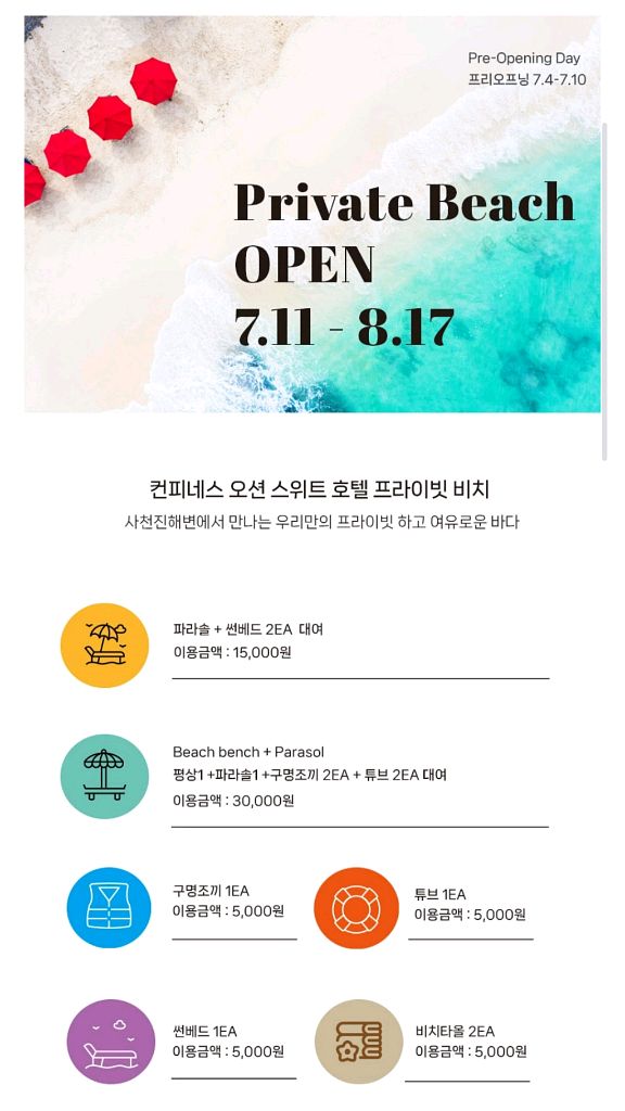 강릉 사천해변호텔 3룸 8/4 1박 고층오션뷰 주니--3