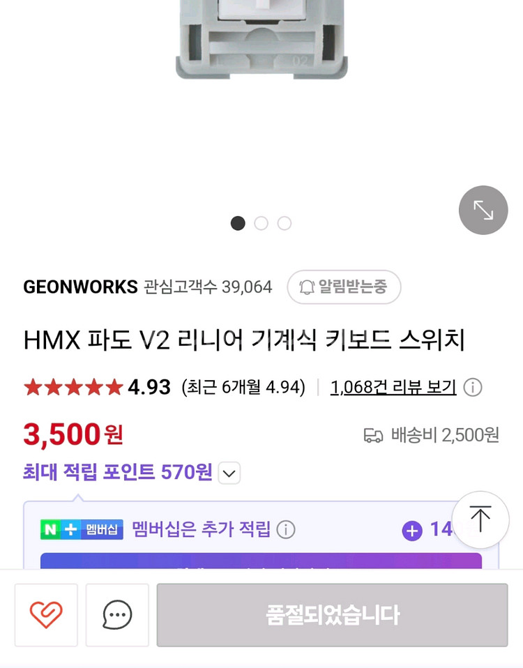HMX파도V2 키보드스위치 92개--2