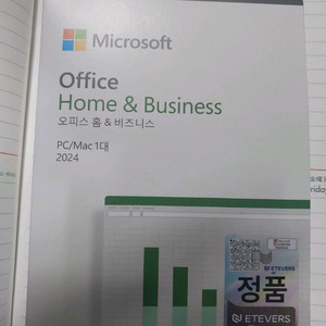 MS 오피스 2024. 국내 정품 미개봉
