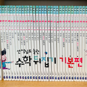 [성우주니어] 수학뒤집기 기본편 40권 판매