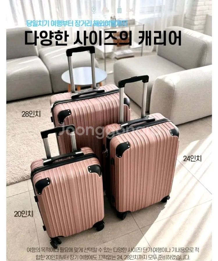 [컬러10개 국내A/S] 여행용 캐리어 24인치--4