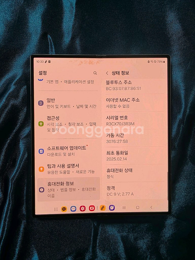 갤럭시 Z 폴드6 512GB 자급제--1