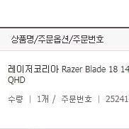 [미개봉] 레이져 블레이드 RAZER BLADE 18