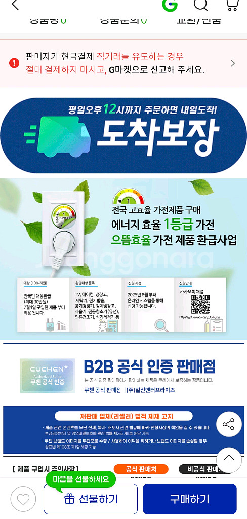 김연아 쿠첸 2025년형 6인용 듀얼프레셔 압력밥솥--1