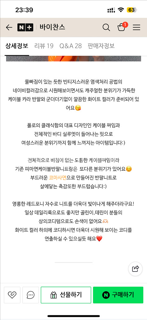 폴로 랄프로렌 여성 카라넥 케이블 반팔 니트(네이비)--9
