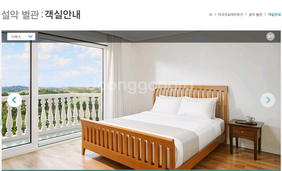 한화 설악 쏘라노 별관 8월1일~8월3일 2박3일--0