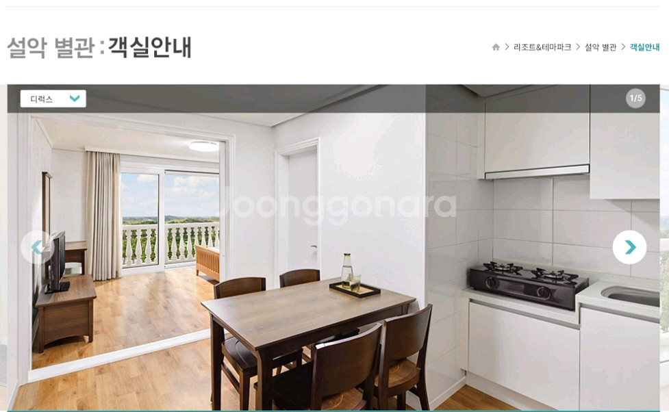 한화 설악 쏘라노 별관 8월1일~8월3일 2박3일--2