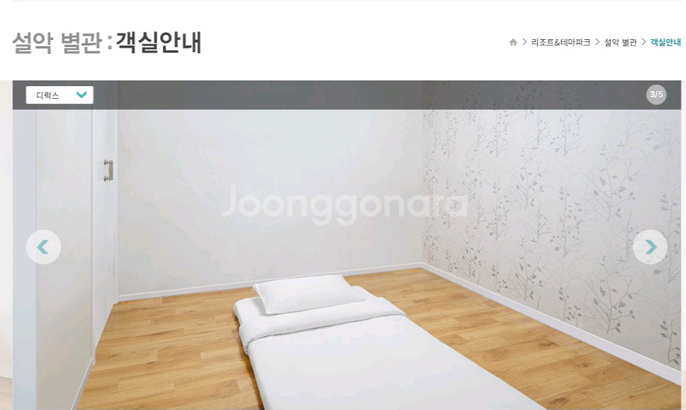 한화 설악 쏘라노 별관 8월1일~8월3일 2박3일--1