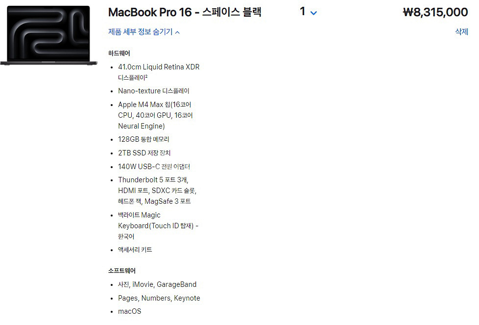 미개봉 M4Max 맥북프로 16 CTO 서울경기 직거래--0