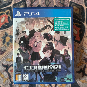PS4 PS5호환 13기병방위권