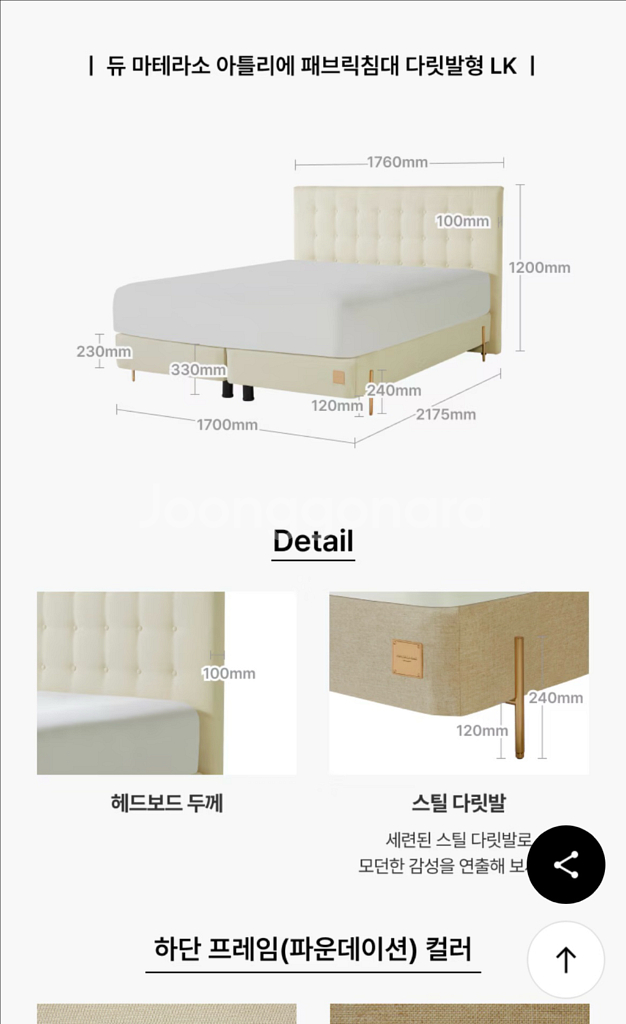 까사미아 침대 프레임 K--1