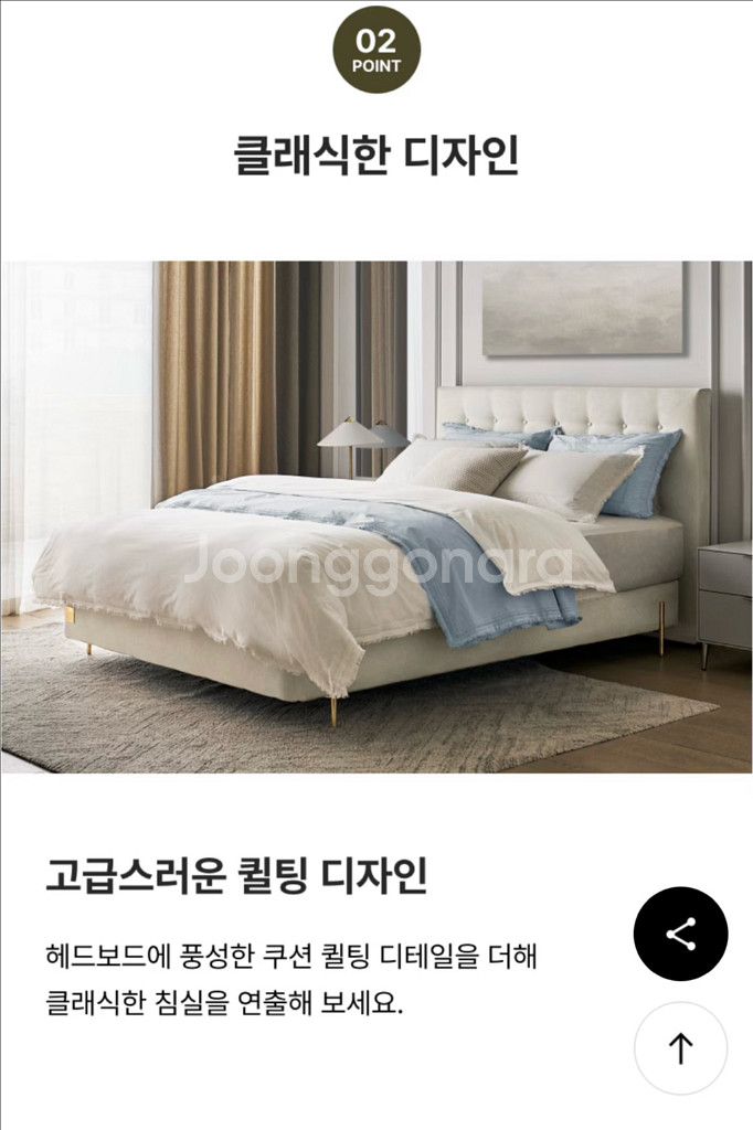 까사미아 침대 프레임 K--3