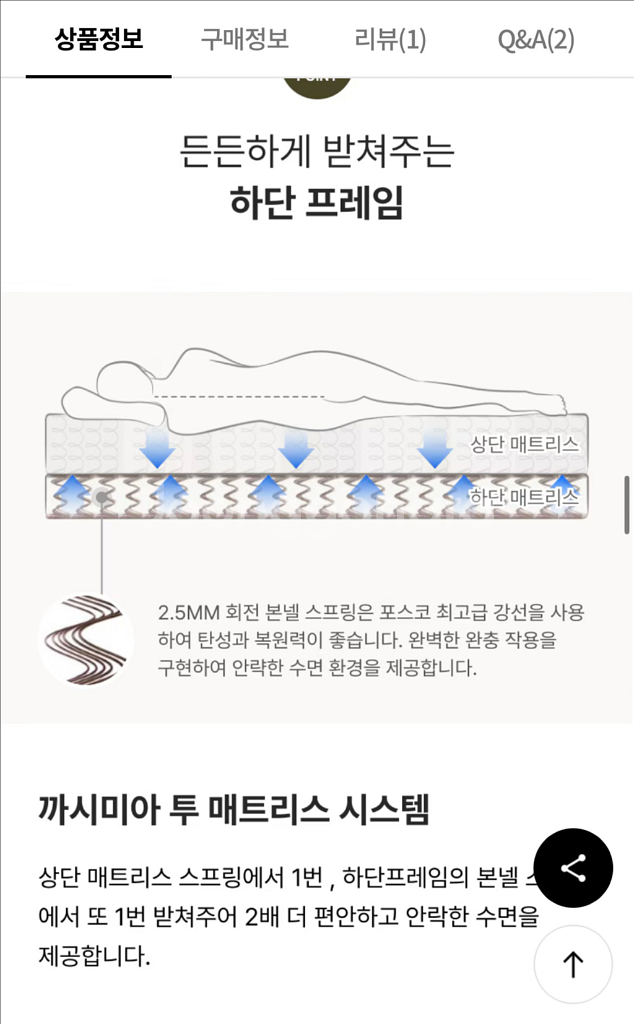 까사미아 침대 프레임 K--4
