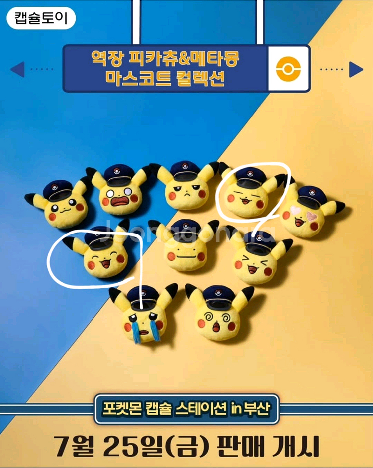역장 피카츄 가챠--0