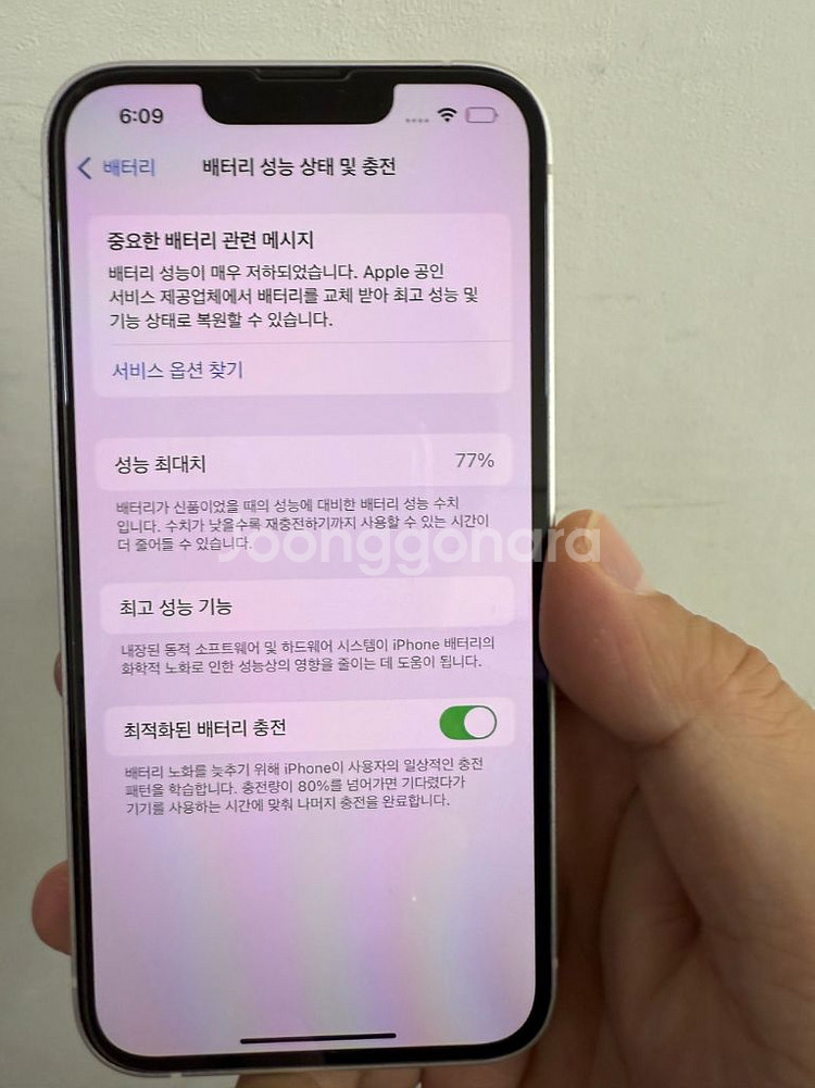 아이폰14 256 화이트 s급 팝니다!!10--6