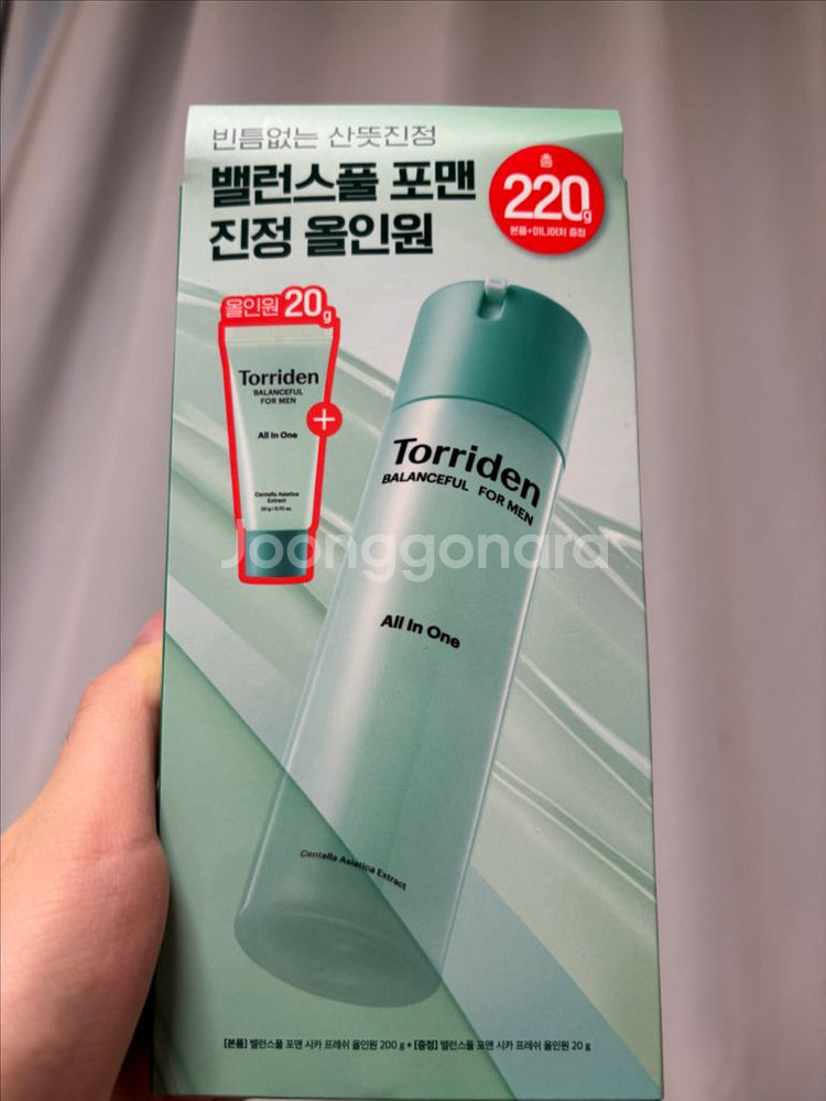 미개봉 스킨케어 제품 판매--1
