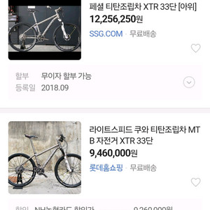 (전국) 최고급 엠티비 자전거 400만원에 팝니다