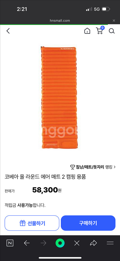 코베아 올라운드 캠핑 에어매트2--0