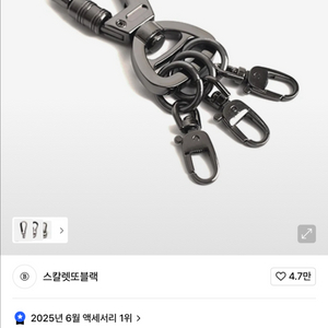 키링