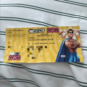 8/2 싸이 흠뻑쇼 2025 수원