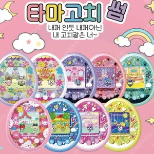 [삽니다] 다마고치 썸 색상 상관없이 구해요