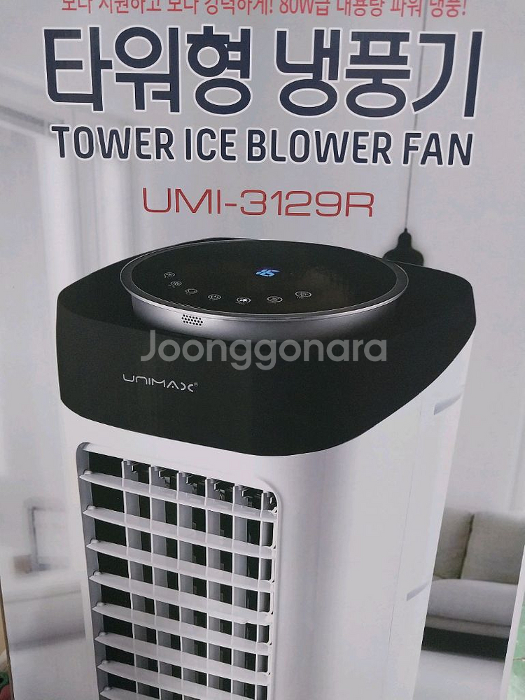 유니맥스 LCD 에어쿨러 리모컨형 냉풍기--0