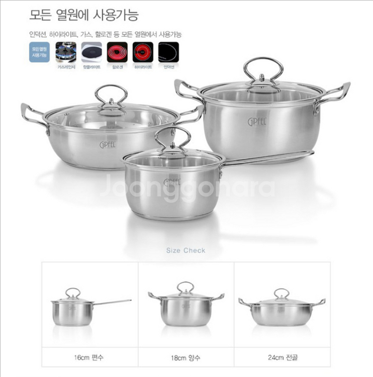 기펠 스텐 냄비 3종 세트(새상품)--2