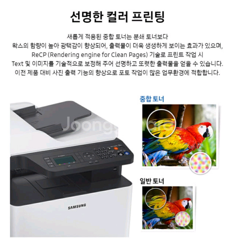삼성 SL-C1460FW 컬러 레이저 복합기--3