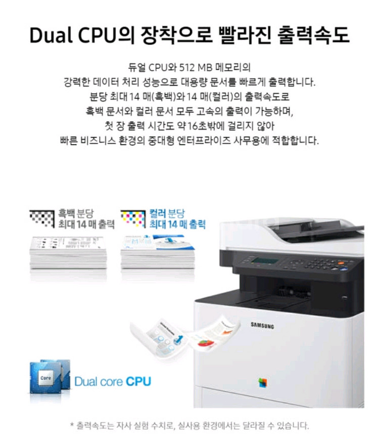 삼성 SL-C1460FW 컬러 레이저 복합기--2