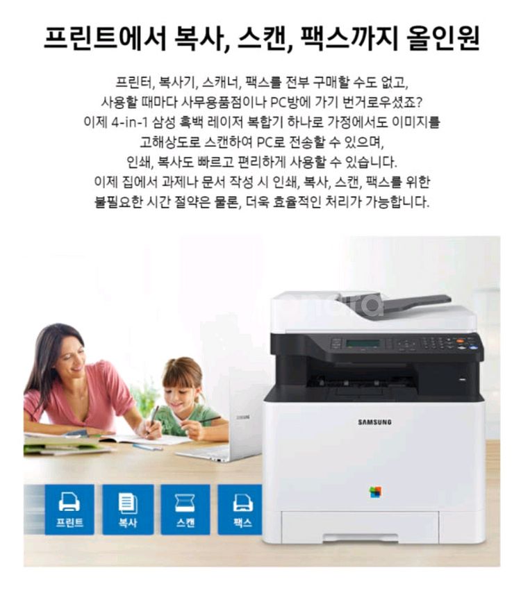 삼성 SL-C1460FW 컬러 레이저 복합기--1