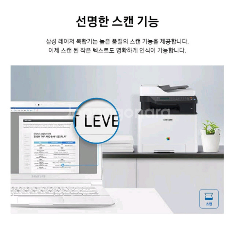 삼성 SL-C1460FW 컬러 레이저 복합기--5
