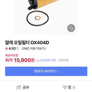 BMW 오일필터 F10 520d F30 320d