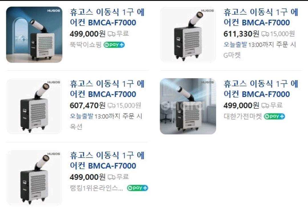 휴고스 이동식 에어컨 (새상품,무료배송)--1