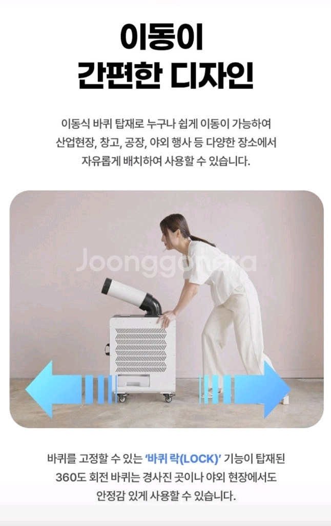 휴고스 이동식 에어컨 (새상품,무료배송)--6