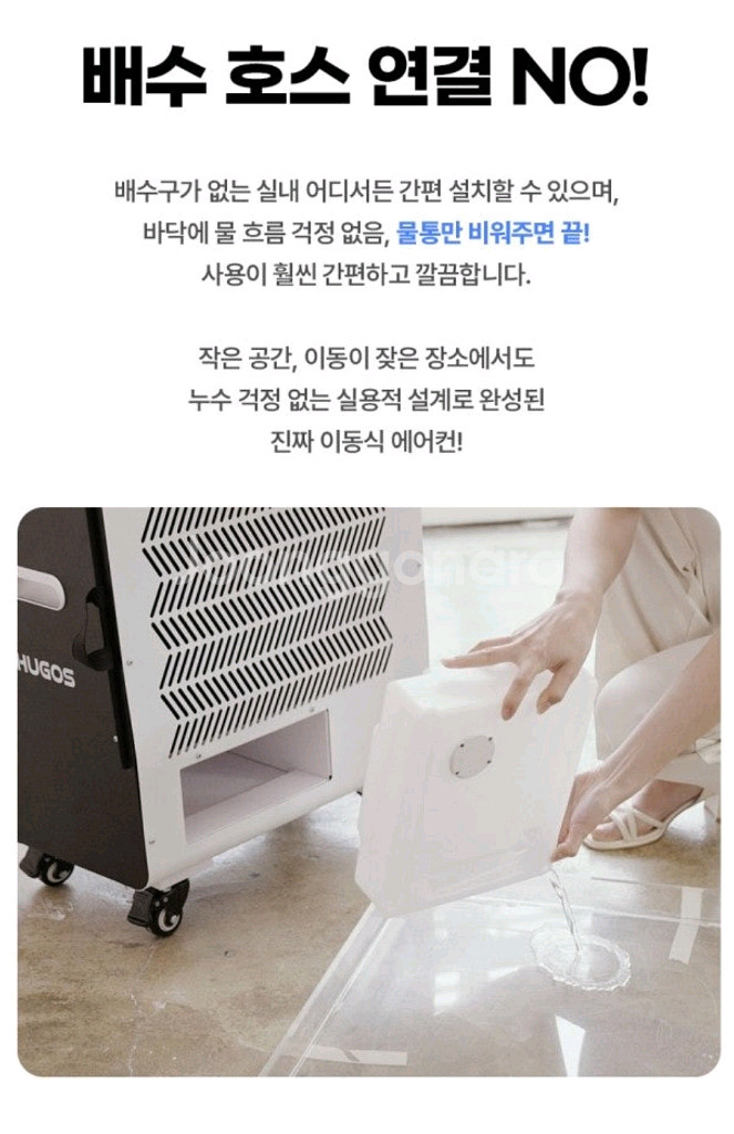 휴고스 이동식 에어컨 (새상품,무료배송)--8