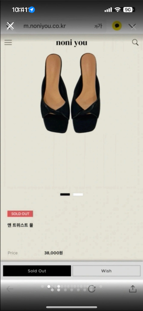 노니유 트위스트 뮬 235(평소 230사이즈)--1