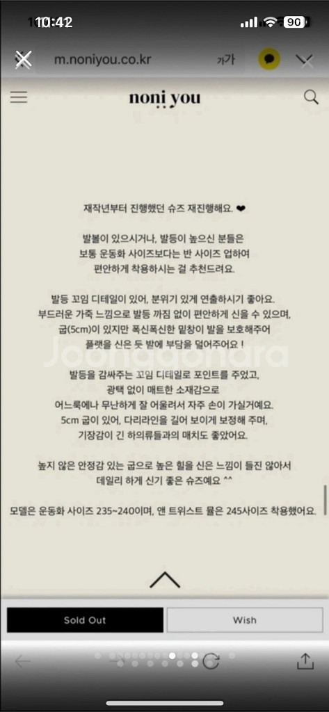 노니유 트위스트 뮬 235(평소 230사이즈)--5