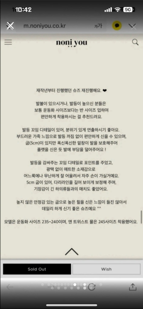 노니유 트위스트 뮬 235(평소 230사이즈)--5