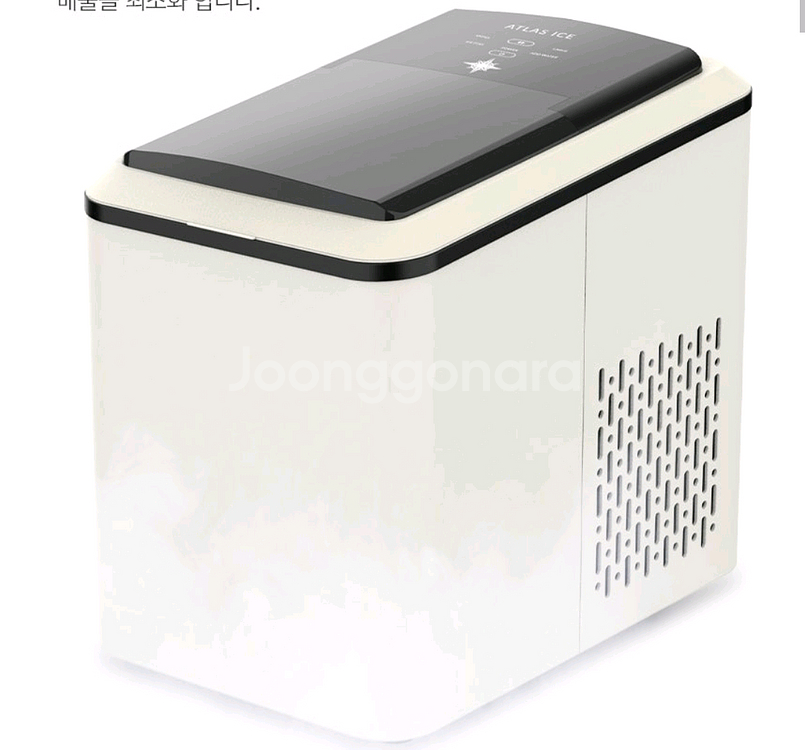 스위스알파인클럽 제빙기--1