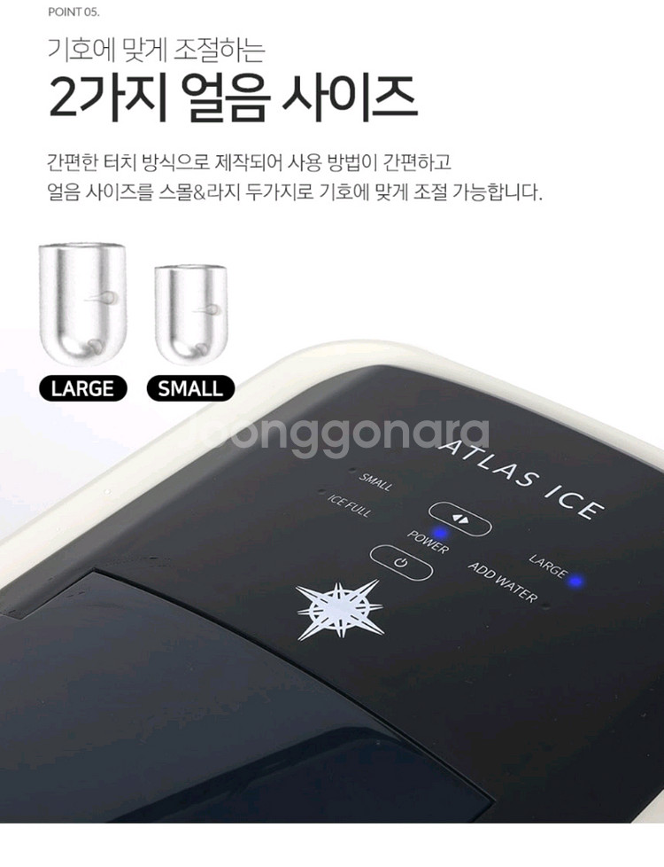 스위스알파인클럽 제빙기--0